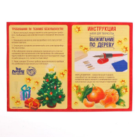 Новогодний набор для выжигания и росписи по дереву &laquo;Новый год! Чайный домик&raquo;