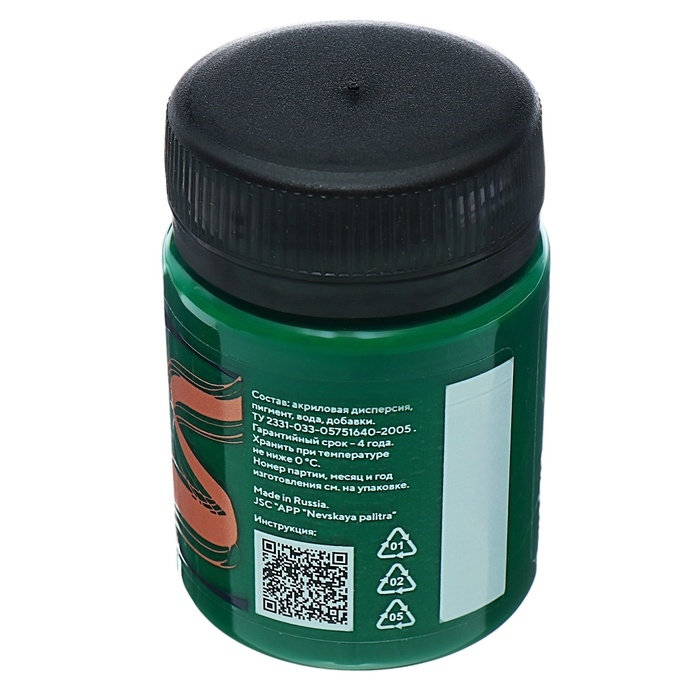 Краска по ткани, банка 50 мл, ЗХК Decola, зелёная тёмная 4128710, (акриловая на водной основе)