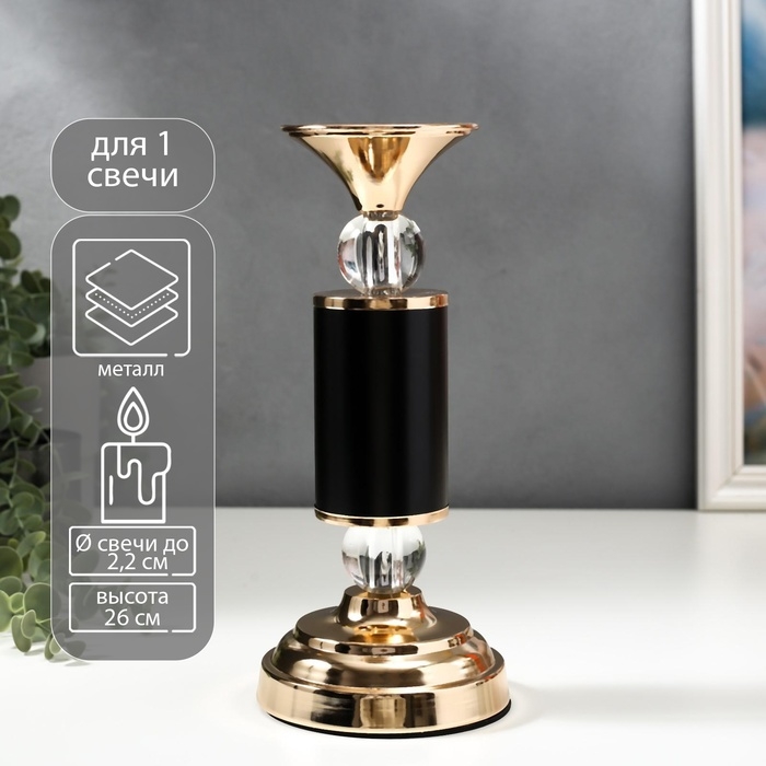 Подсвечник металл на 1 свечу Подсвечник металл на 1 свечу "Колонна с кристаллами" чёрный с золотом 30х12х12 см