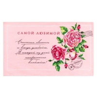 Набор кухонных полотенец Доляна &laquo;Самой любимой&raquo;, 35х60см-4шт, 100% хлопок