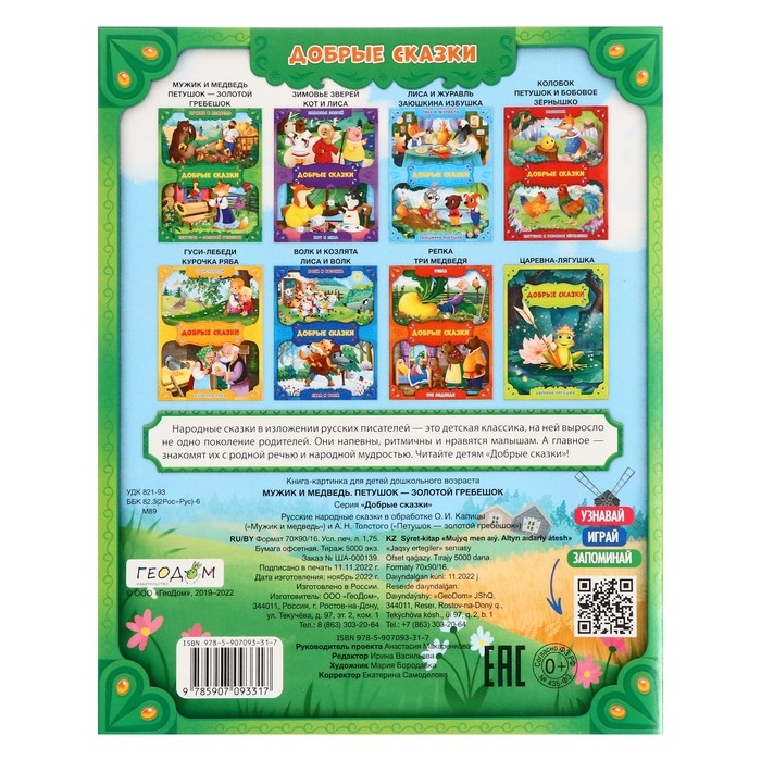 Сундучок игр и развлечений для мальчика 6 в 1, подарок для малышей