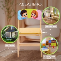 Стул деревянный регулируемый &laquo;Друзья&raquo;, (1-3)