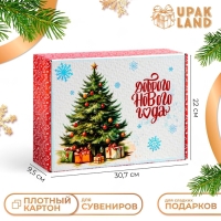 Складная коробка &laquo;Ёлка и подарки&raquo;, 30,7 &times; 22 &times; 9,5 см