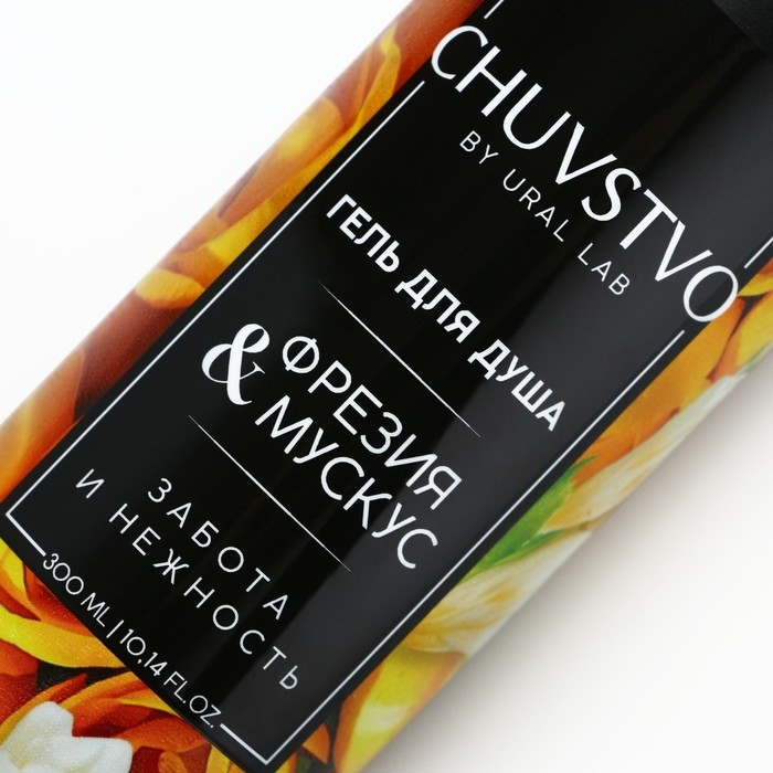 Гель для душа, забота и нежность, 300 мл, аромат фрезия и мускус, CHUVSTVO by URAL LAB Гель для душа, забота и нежность, 300 мл, аромат фрезия и мускус, CHUVSTVO by URAL LAB