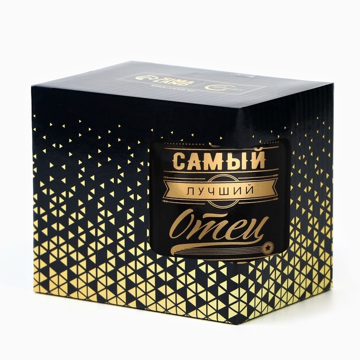 Кружка керамическая &laquo;Самый лучший отец&raquo;, 300 мл, цвет чёрный