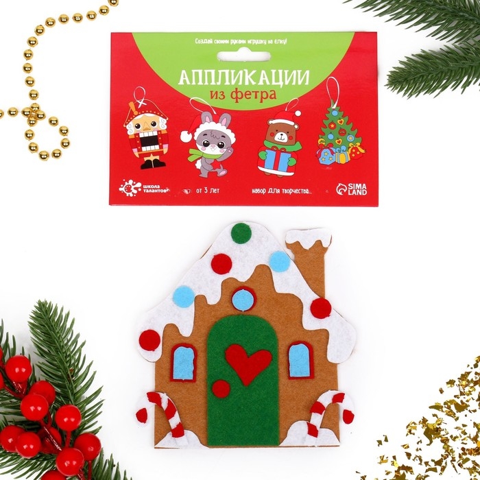 Набор для творчества &laquo;Создай ёлочное украшение из фетра&raquo;