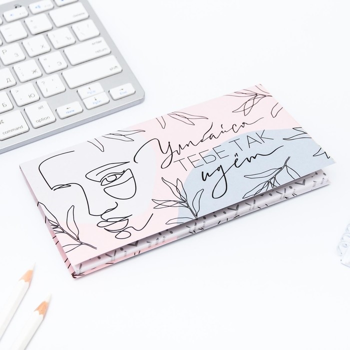 Планинг с отрывными листами, 50 л  "Улыбайся, тебе так идет"