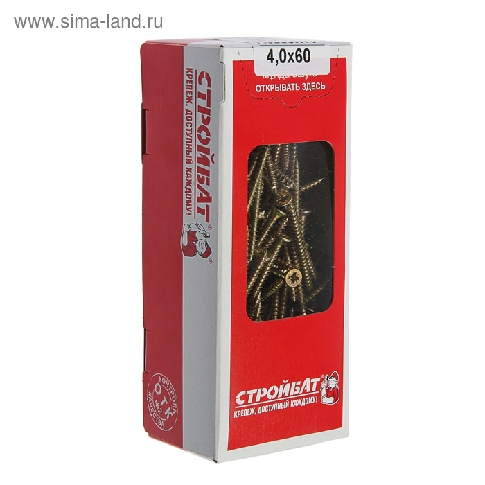 Саморезы универсальные желтые 4,0х60 ,200 шт Саморезы универсальные желтые 4,0х60 ,200 шт