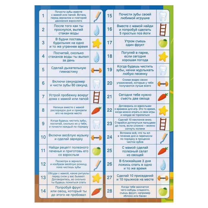 Настольная игра &laquo;Трекер здоровых привычек&raquo;, 5+