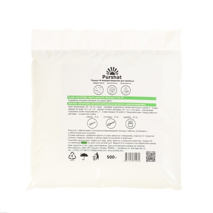 Пуршат-М водорастворимое средство для хвойных и декоративных, 500г Пуршат-М водорастворимое средство для хвойных и декоративных, 500г