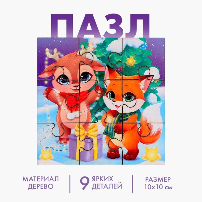 Деревянный пазл &laquo;Новый год! Оленёнок и лисёнок&raquo;