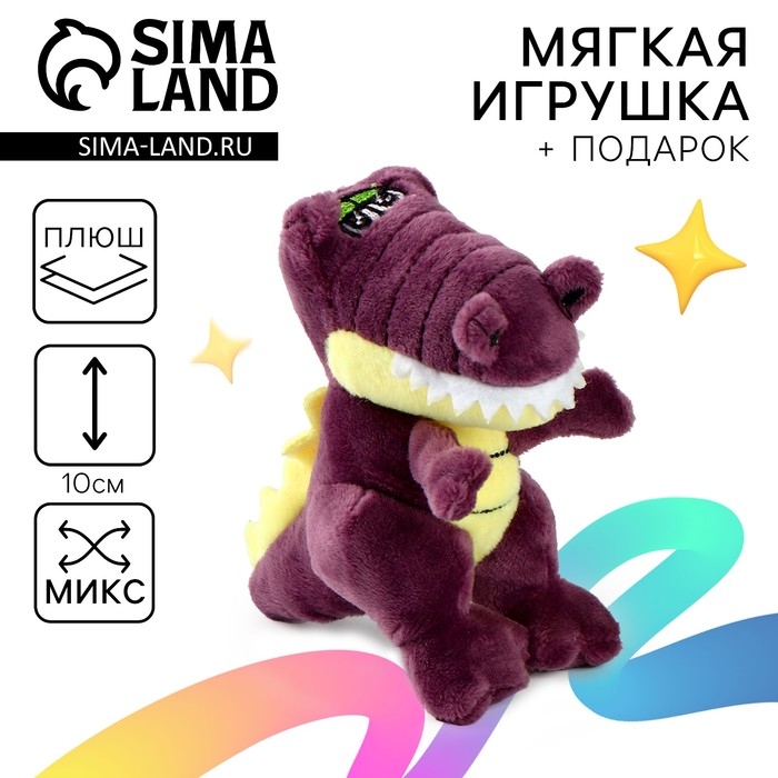 Мягкая игрушка &laquo;Кроко&raquo;