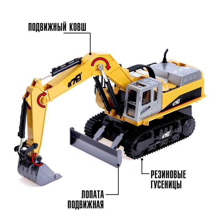 Экскаватор радиоуправляемый &laquo;Стройка&raquo;, подвижный ковш, с элементами из металла