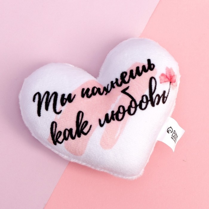 Мягкий магнит «Ты пахнешь как любовь», сердце Мягкий магнит «Ты пахнешь как любовь», сердце