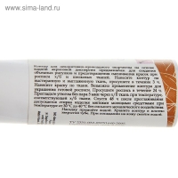 Контур по ткани 18 мл, ЗХК Decola, Metallic бронза (5403963) Контур по ткани 18 мл, ЗХК Decola, Metallic бронза (5403963)