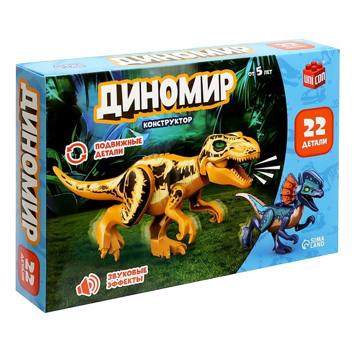 Конструктор &laquo;Диномир&raquo;, 22 детали, тираннозавр и велоцираптор, звук