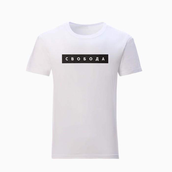 Футболка мужская KAFTAN "Свобода"  р. 50