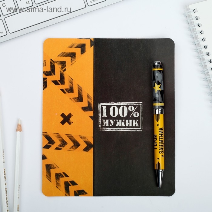 Подарочная ручка «Самому мужественному», металл Подарочная ручка «Самому мужественному», металл