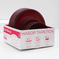 Набор тарелок керамических Доляна «Ваниль», 18 предметов: 6 тарелок d=19 см, 6 тарелок d=27 см, 6 мисок d=19 см, цвет бордовый Набор тарелок керамических Доляна «Ваниль», 18 предметов: 6 тарелок d=19 см, 6 тарелок d=27 см, 6 мисок d=19 см, цвет бордовый