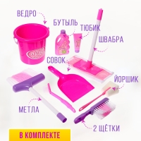 Игровой набор &laquo;Маленькая помощница&raquo;, 9 предметов