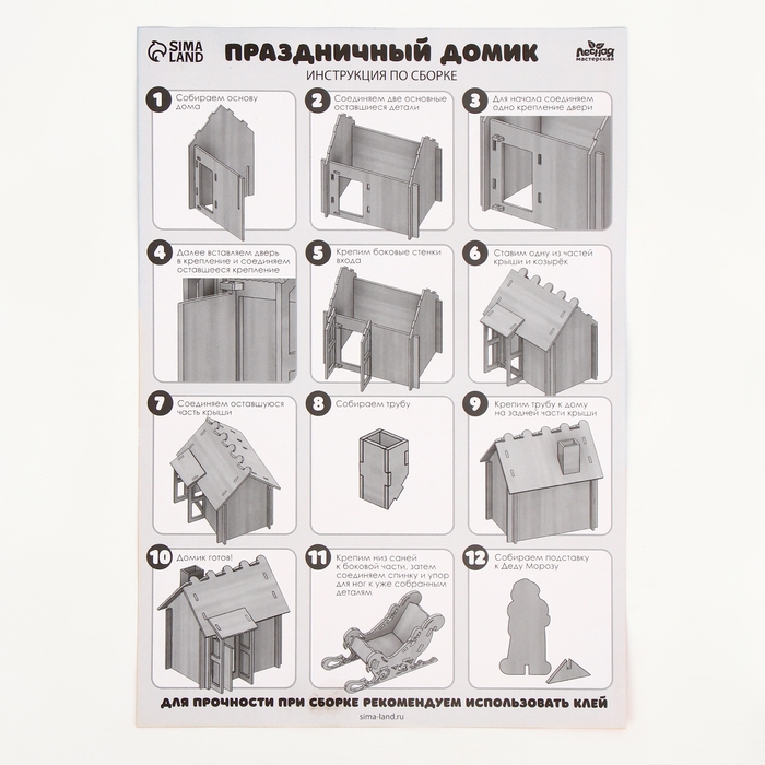 Новогодний конструктор &laquo;Новый год! Праздничный домик&raquo;&lrm;