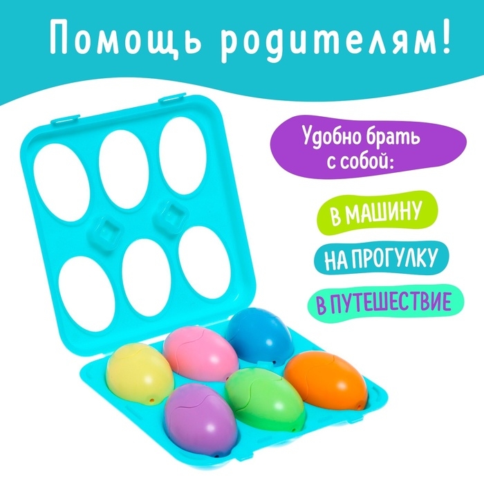 Сортер &laquo;Яички&raquo;, набор 6 шт.