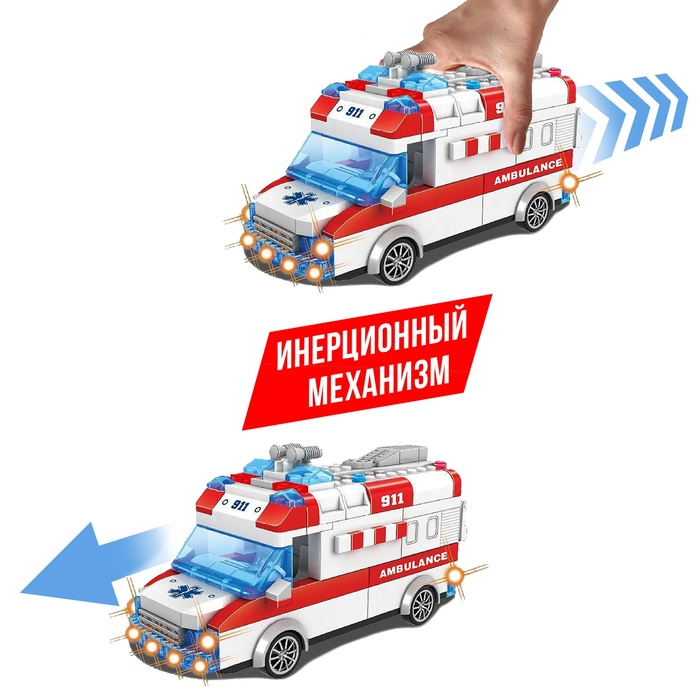 Конструктор «Скорая помощь», свет, звук, инерция, 68 деталей Конструктор «Скорая помощь», свет, звук, инерция, 68 деталей