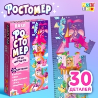 Пазл-ростомер «Друзья принцессы», с наклейками Пазл-ростомер «Друзья принцессы», с наклейками