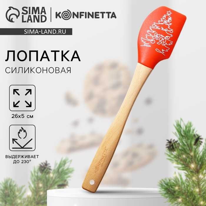 Новый год. Лопатка силиконовая &laquo;Елочка&raquo;, 26 х 5 см