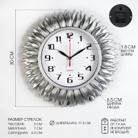 Часы настенные, интерьерные "Подсолнух", d-30 см, циферблат d-17.5 см