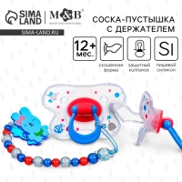 Соска - пустышка силиконовая ортодонтическая, от 12 мес., с колпачком + держатель «Зайка», цвет синий Соска - пустышка силиконовая ортодонтическая, от 12 мес., с колпачком + держатель «Зайка», цвет синий