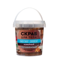 Скраб для тела «Народные рецепты» кофейный, 155 мл Скраб для тела «Народные рецепты» кофейный, 155 мл