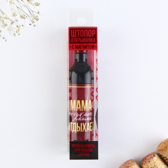 Штопор для вина на День матери &laquo;Мама не бухает&raquo;