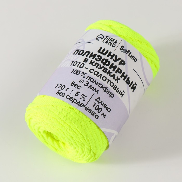 Шнур плоский3 мм полиэфирный в клубках 100м/170г (+/- 5%) салатовый-1010