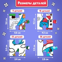 Новый год! Пазлы 4 в 1 &laquo;Змеиный переполох&raquo;, 86 деталей