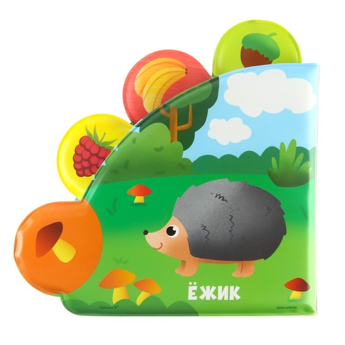 Книжка - игрушка для ванны &laquo;Кто что ест?&raquo;, с окошками, Крошка Я