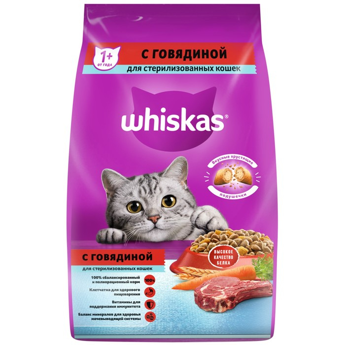 Сухой корм Whiskas для стерилизованных кошек, говядина, 1,9 кг Сухой корм Whiskas для стерилизованных кошек, говядина, 1,9 кг