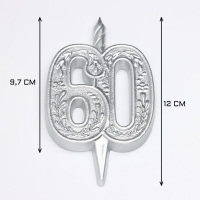 Свеча для торта цифра "Юбилейная" цифра 60, серебряная, 9,7 см, Свеча для торта цифра "Юбилейная" цифра 60, серебряная, 9,7 см,