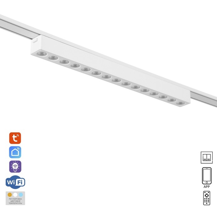 Светильник трековый ULTRA Светильник трековый ULTRA "Линза" LED 18Вт 3000K-5700К CRI90 белый 33,8х2,6х2,4см