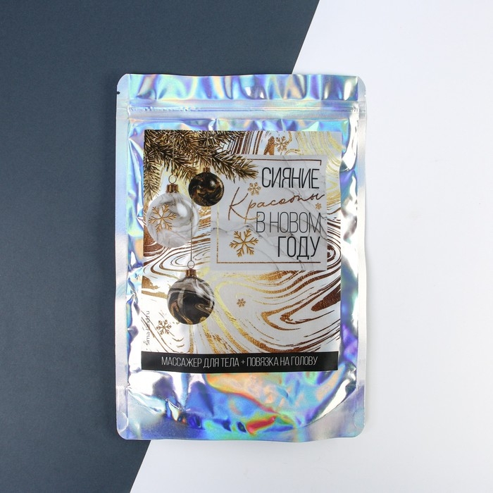 Новогодний подарочный набор, антицеллюлитный массажер для тела и повязка на голову «Сияние красоты» Новогодний подарочный набор, антицеллюлитный массажер для тела и повязка на голову «Сияние красоты»