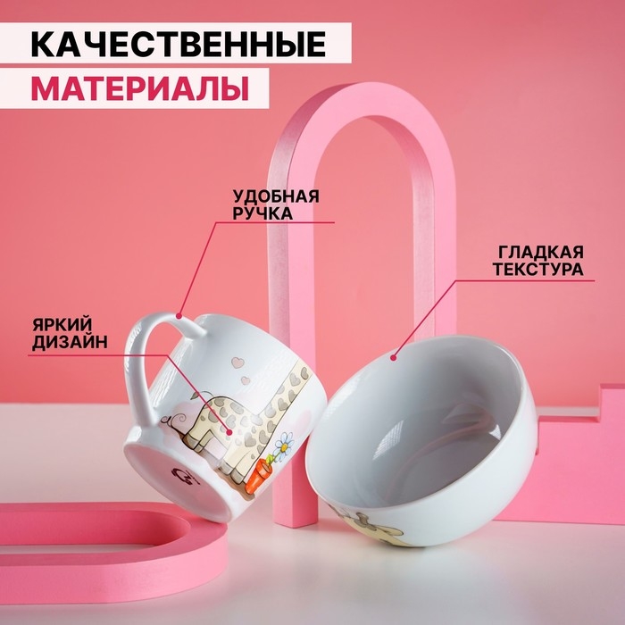 Набор детской посуды из керамики Доляна «Жирафик», 2 предмета: кружка 230 мл, миска 400 мл, цвет белый Набор детской посуды из керамики Доляна «Жирафик», 2 предмета: кружка 230 мл, миска 400 мл, цвет белый