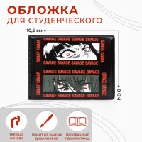 Обложка для студенческого билета, цвет чёрный Обложка для студенческого билета, цвет чёрный