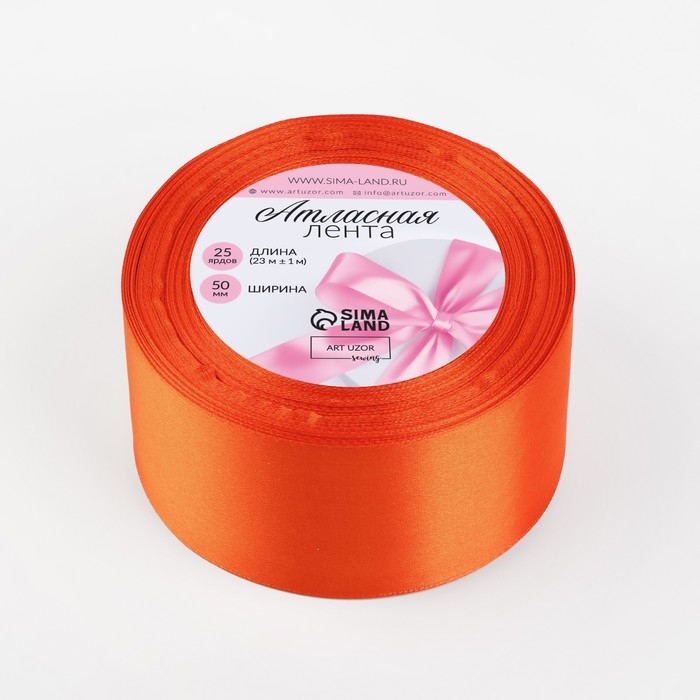 Лента атласная, 50 мм &times; 23 &plusmn; 1 м, цвет мандариновый №164