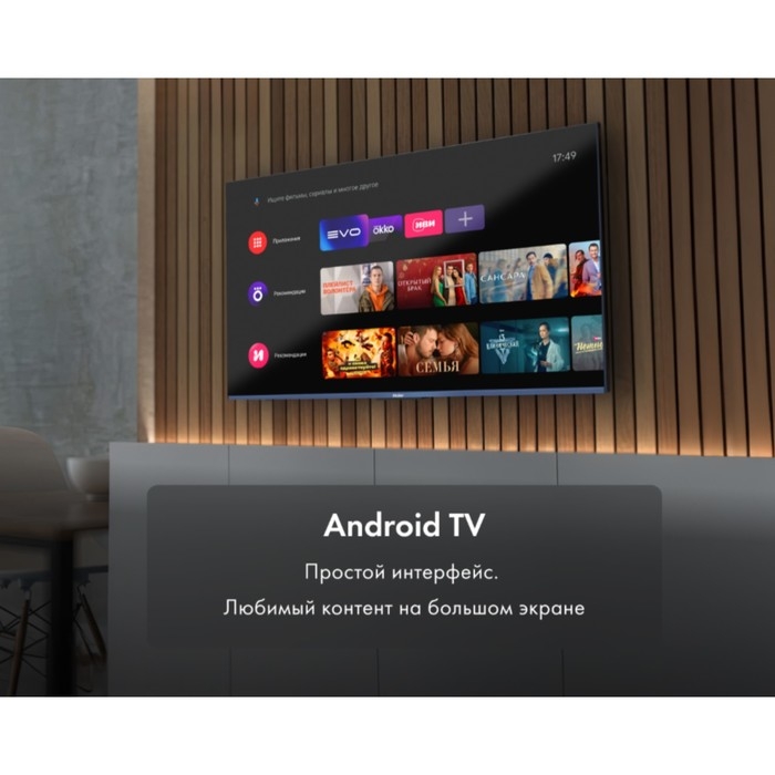 Телевизор Haier SMART TV S5, 50", 3840x2160, DVB-T2/C/S2, HDMI 4, USB 2, Smart TV, чёрный