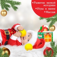 Развивающий тактильный мячик &laquo;Домик&raquo;, Новогодняя подарочная упаковка, 1 шт., Крошка Я