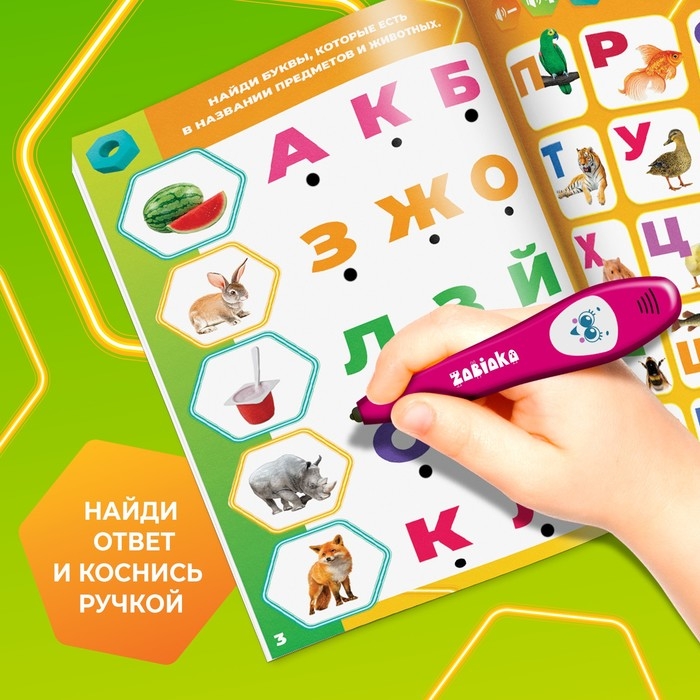 Обучающая игрушка &laquo;Умная книга&raquo;, Фиксики