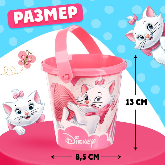 Ведро для игры с песком &laquo;Кошечка Мари&raquo;, 1 л