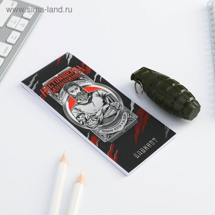 Подарочный набор &laquo;Настоящему мужчине&raquo;: блокнот 32 листа A7 и ручка