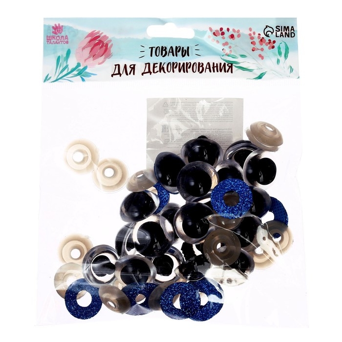 Глаза винтовые с заглушками, &laquo;Блёстки&raquo; набор 20 шт, размер 1 шт: 2,2 см, цвет синий