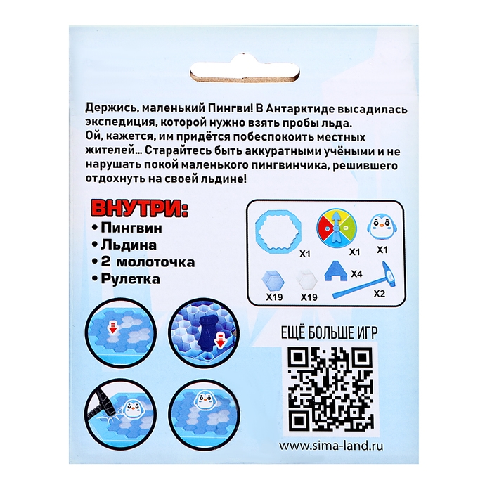 Настольная игра &laquo;Морозная миссия&raquo;, 2 игрока, 3+